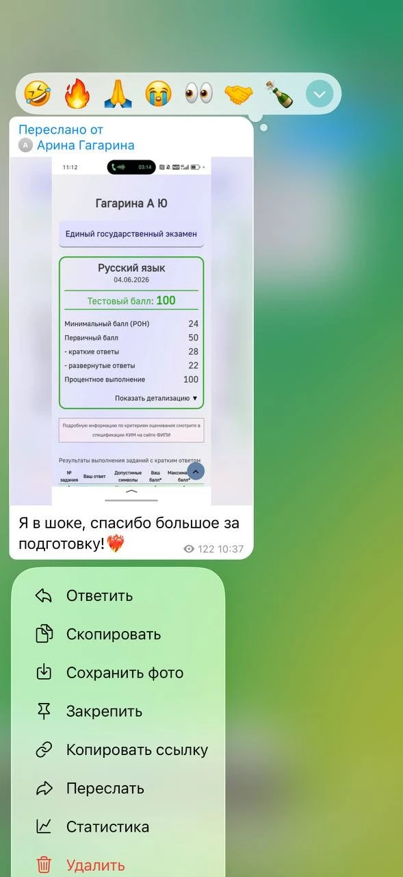 Наши стобалльники 2026, которыми мы очень-очень гордимся 😍 

💞 Если ты в 10 классе и хочешь также 