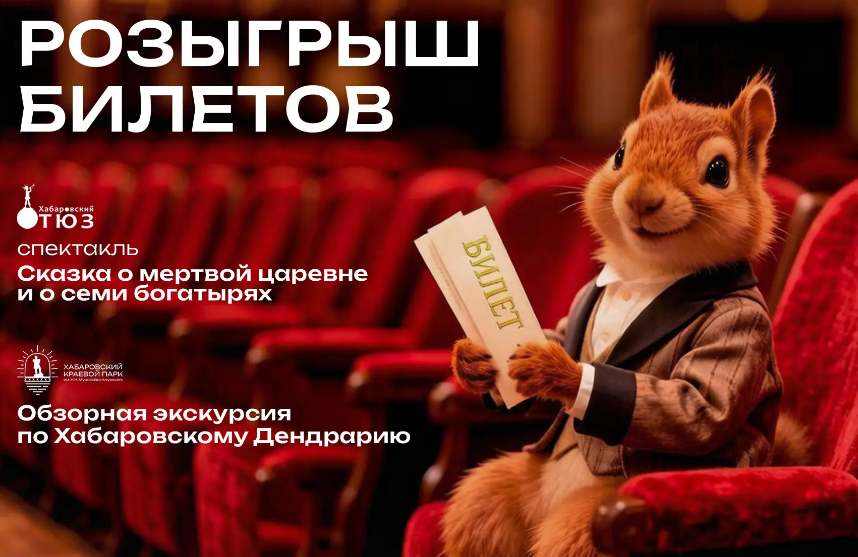 🍁 Культурная осень: разыгрываем билеты 🍁