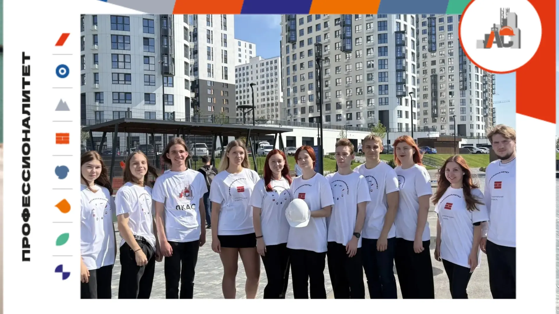 Амбассадоры Профессионалитета Пензенского колледжа архитектуры и строительства под руководством заме