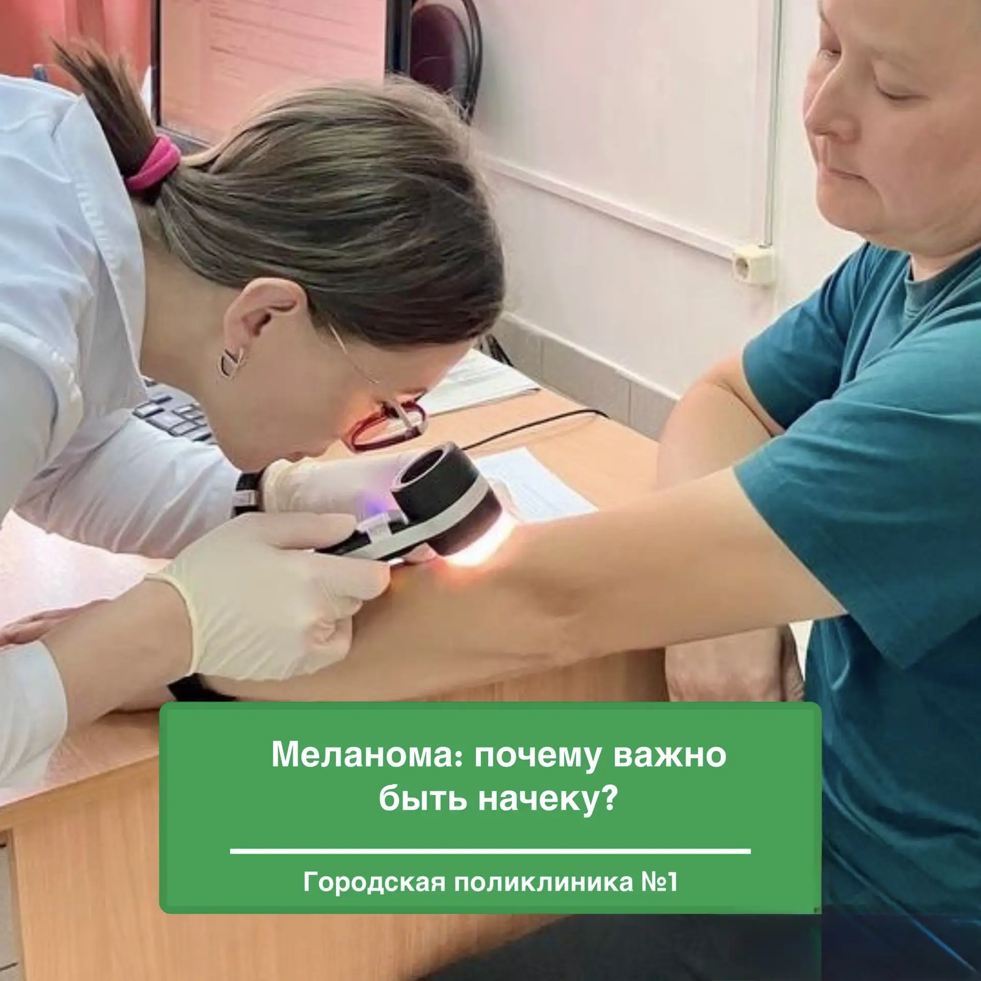 Меланома — один из самых агрессивных видов рака кожи