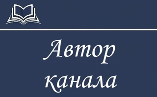 Здравствуйте! Меня зовут Чупракова Светлана,  я автор канала «Налоговый Конспект | Судебная практика