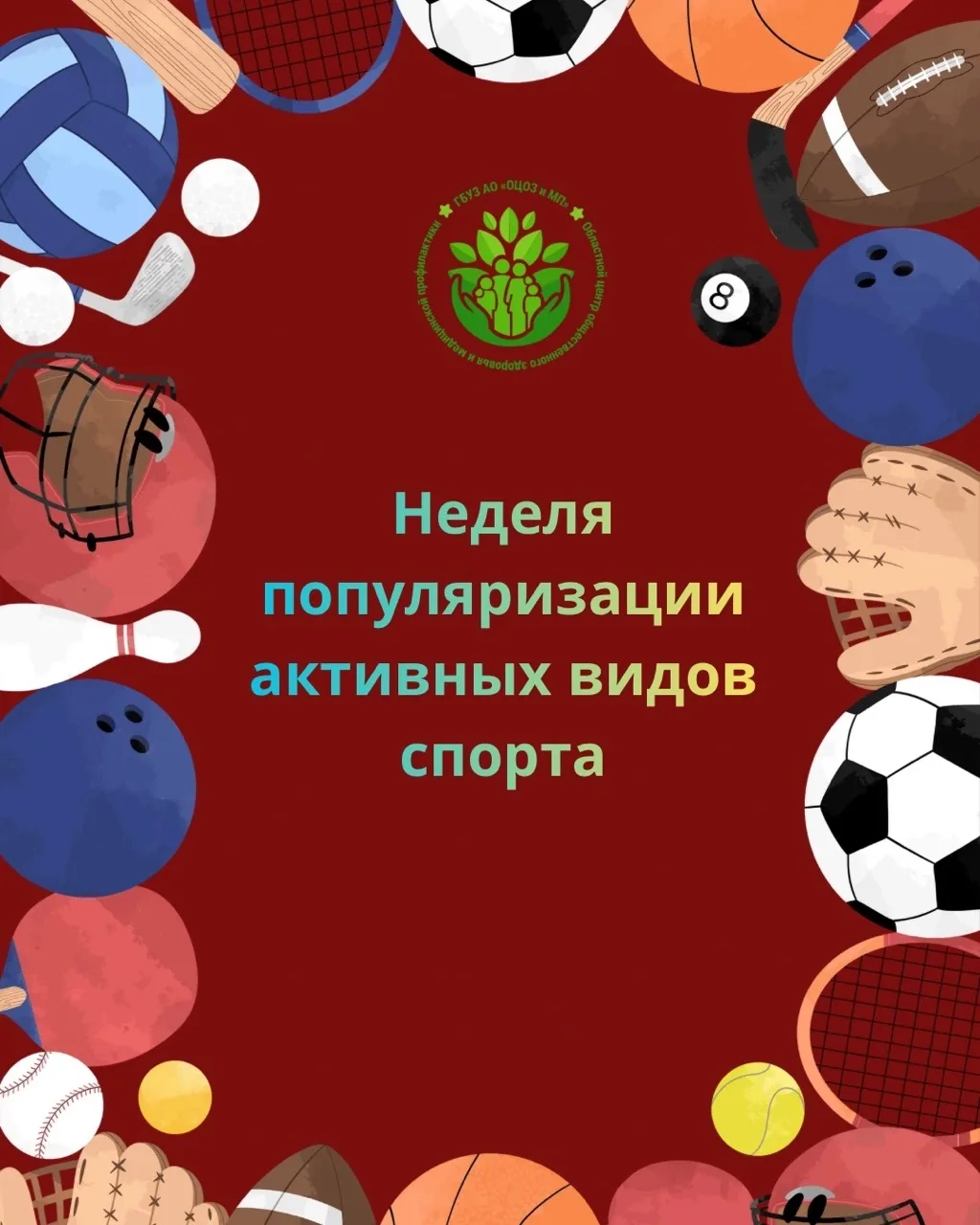 Спорт и физкультура: где проходит граница пользы для сердца.