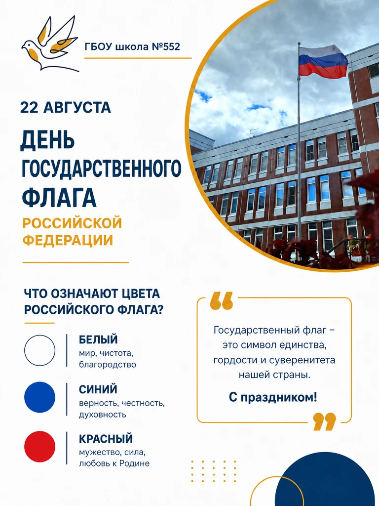 🇷🇺 С Днём флага России!