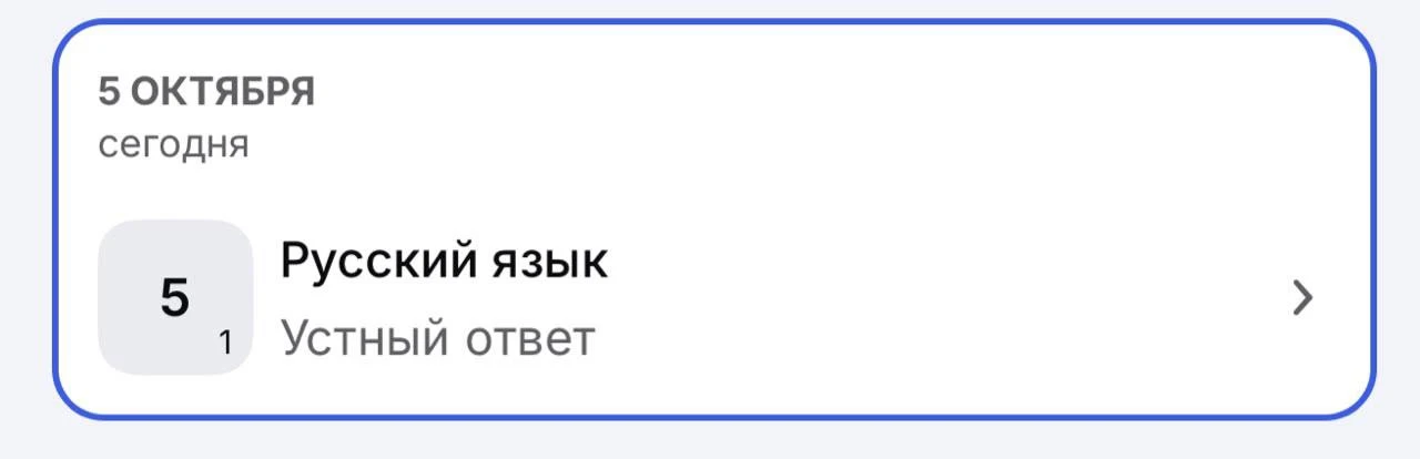 Я жалею только об одном, что с 1 класса не нанята репетиторов.