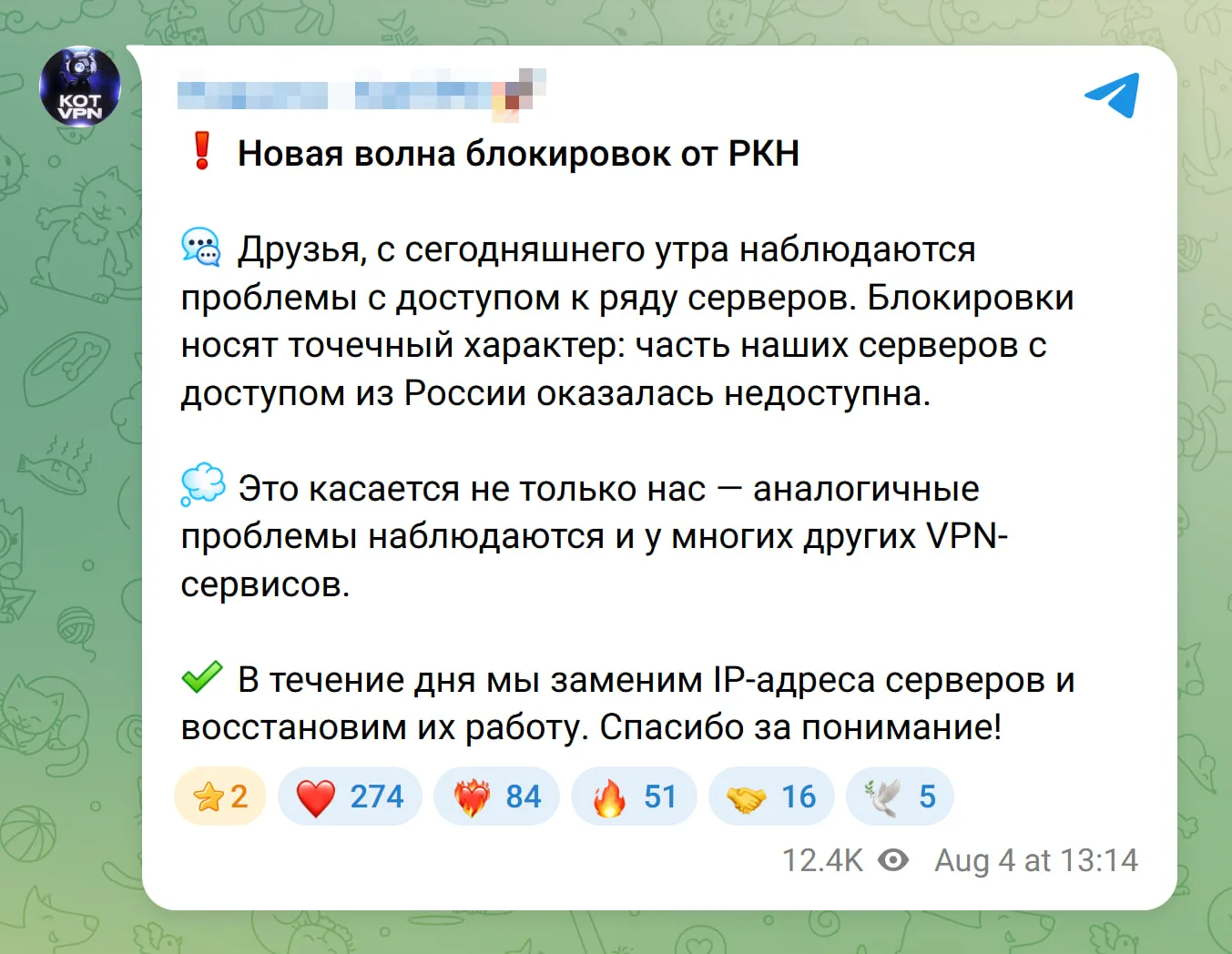РКН устроил одну из крупнейших зачисток VPN за последнее время — сервисы обхода блокировок один за д