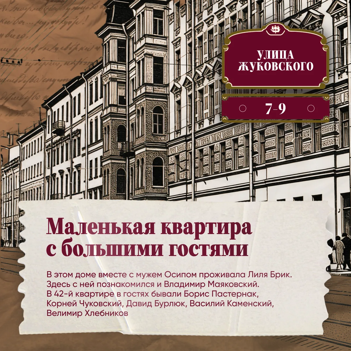 📚10 февраля — день рождения Бориса Пастернака  Писатель, чьи строки стали голосом целой эпохи. Автор