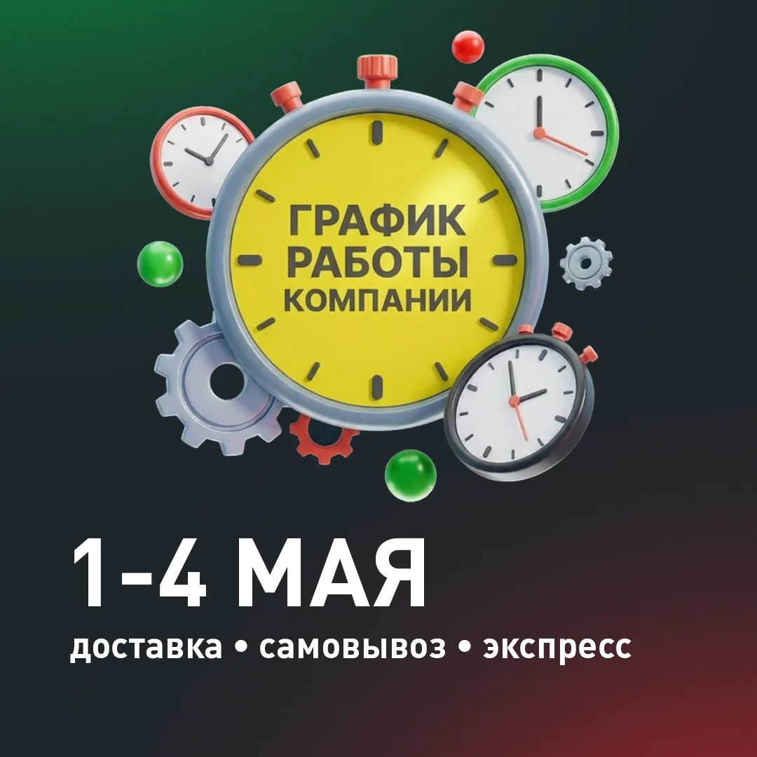 Уважаемые партнёры,