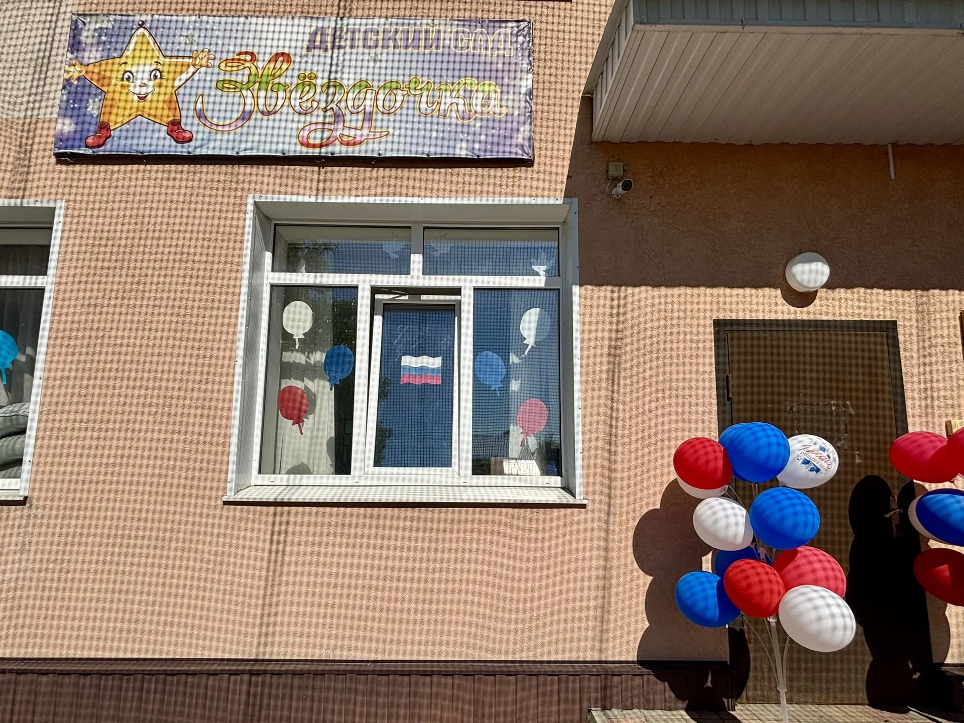 🇷🇺 Мы — частичка большой страны!

Наш детский сад принимает участие в акции #ОкнаРоссии 🖼✨

Через