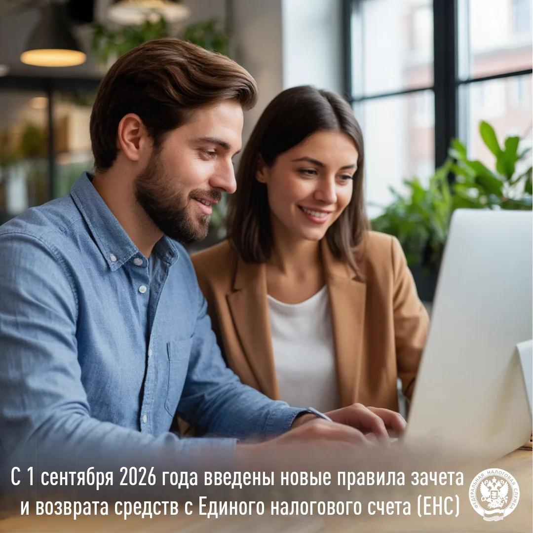 🇷🇺С 1 сентября 2026 года вступают в силу изменения в налоговом законодательстве, пред...