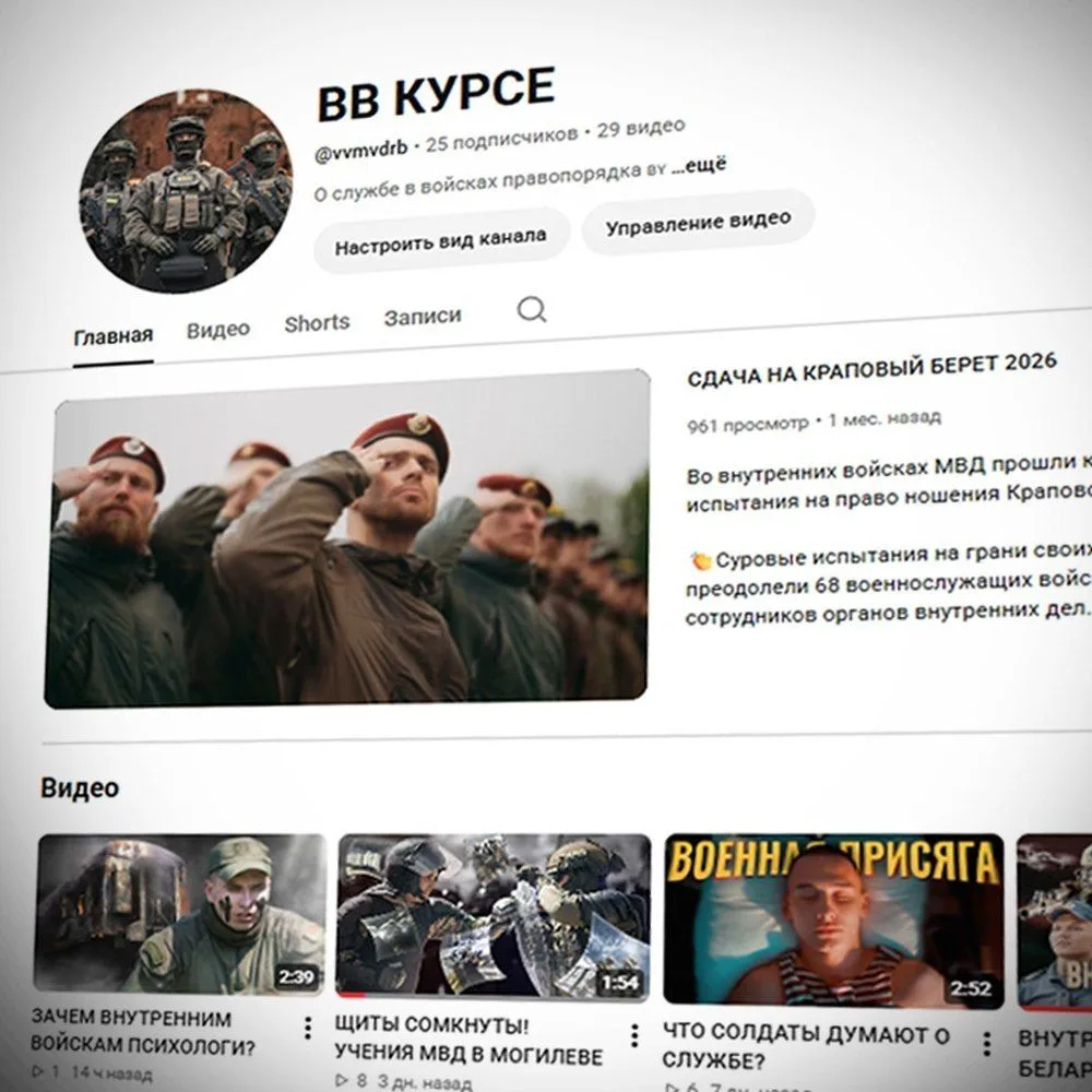 Удалили канал внутренних войск
