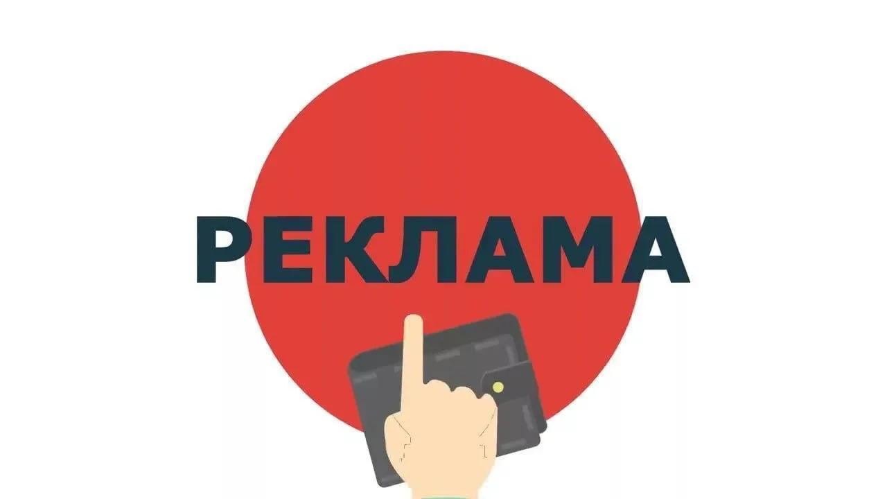 Здесь могла быть ваша реклама, скорее пишите менеджеру!