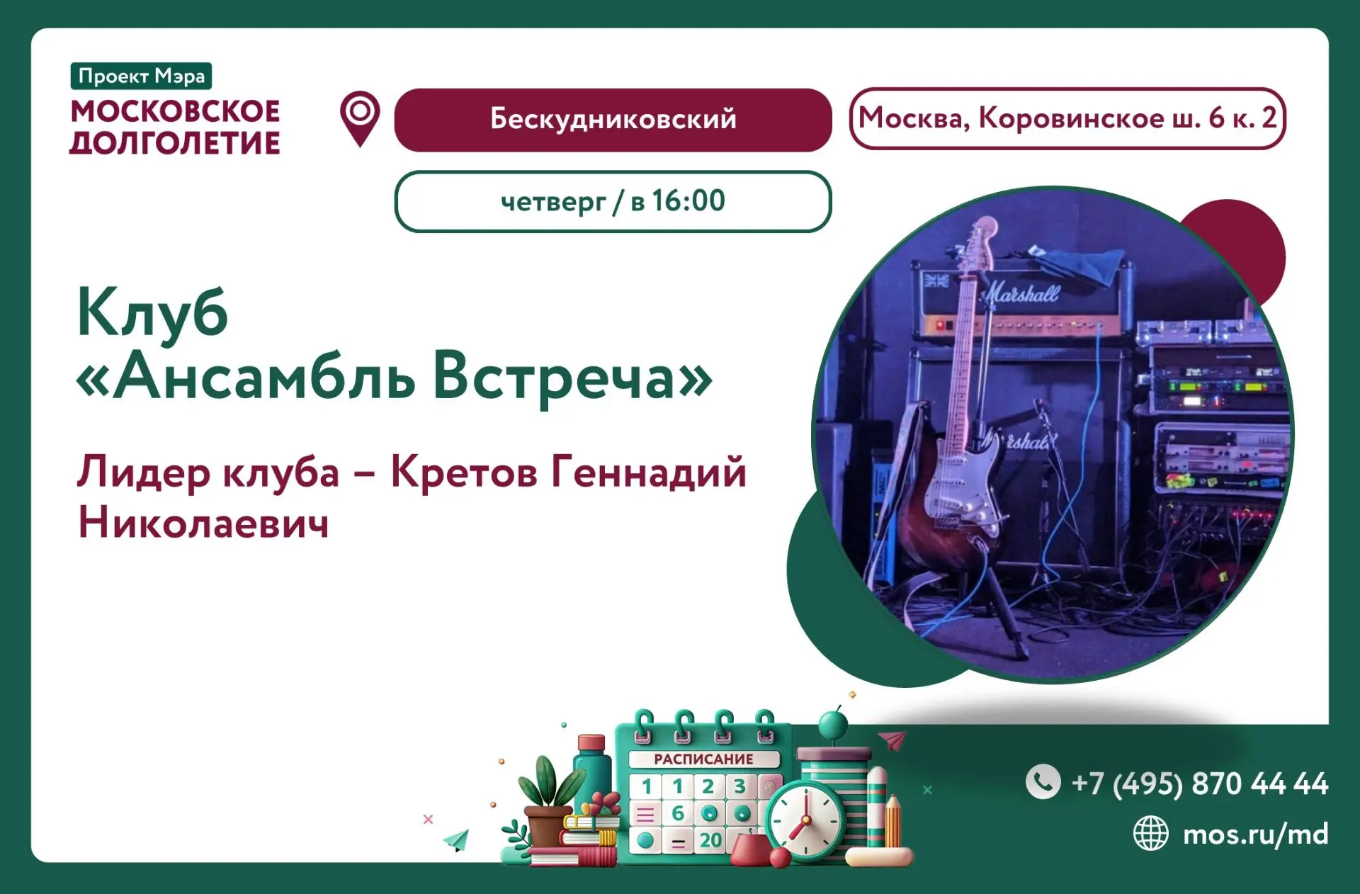 Дорогие друзья!
