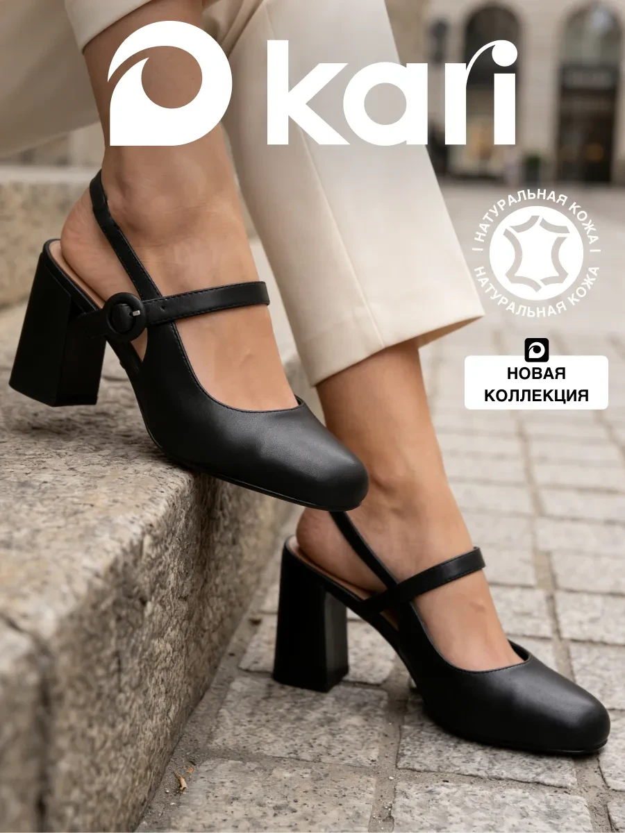 ⚡️ Туфли натуральная кожа, Kari