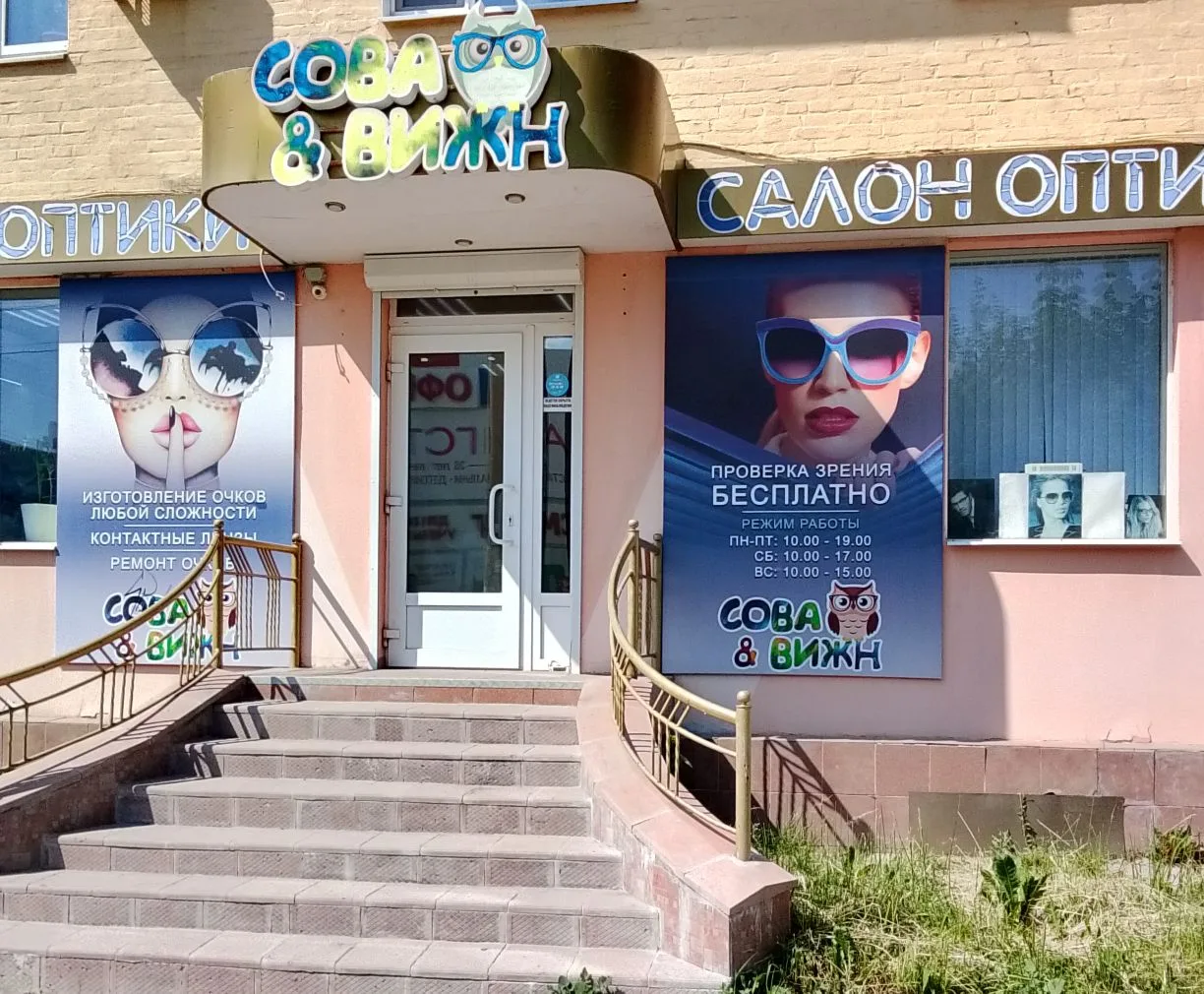 В оптику "Сова&Вижен "Новомосковск  Бережного19 требуется менеджер торгового зала, знание работы опт