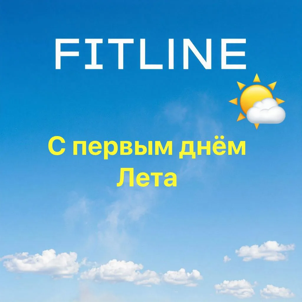 Ура ! Лето 🌤️