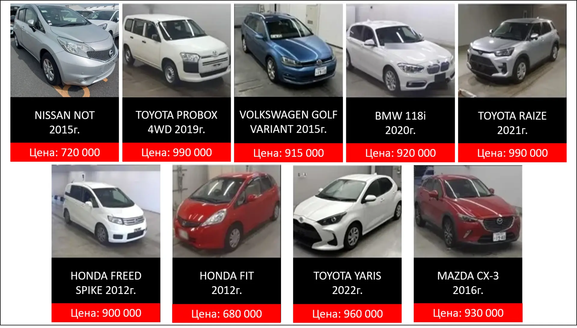 🇯🇵 Пример нескольких авто из Японии с аукционов до 1 000 000 🇯🇵