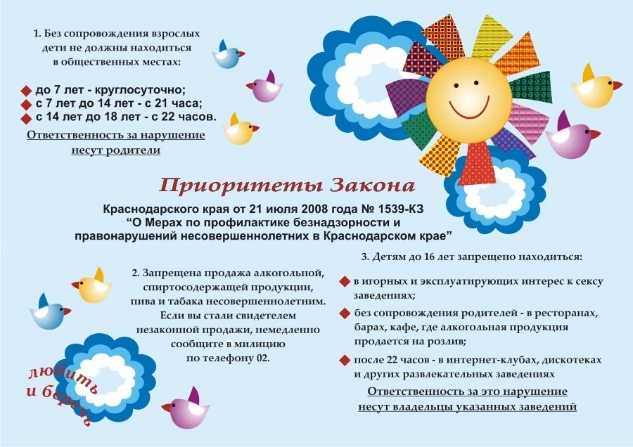 Дорогие родители и дети!📌📌📌 Напоминаем, насколько важно возвращаться домой вовремя. ...