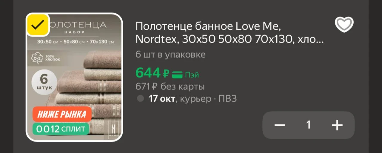https://market.yandex.ru/cc/BCpUWM