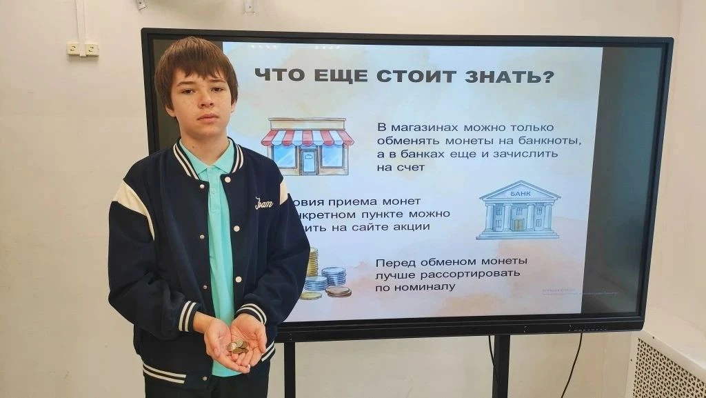 📍 Учащиеся 6 «В» класса стали активными участниками всероссийской акции «Монетная неделя».  Эта иниц