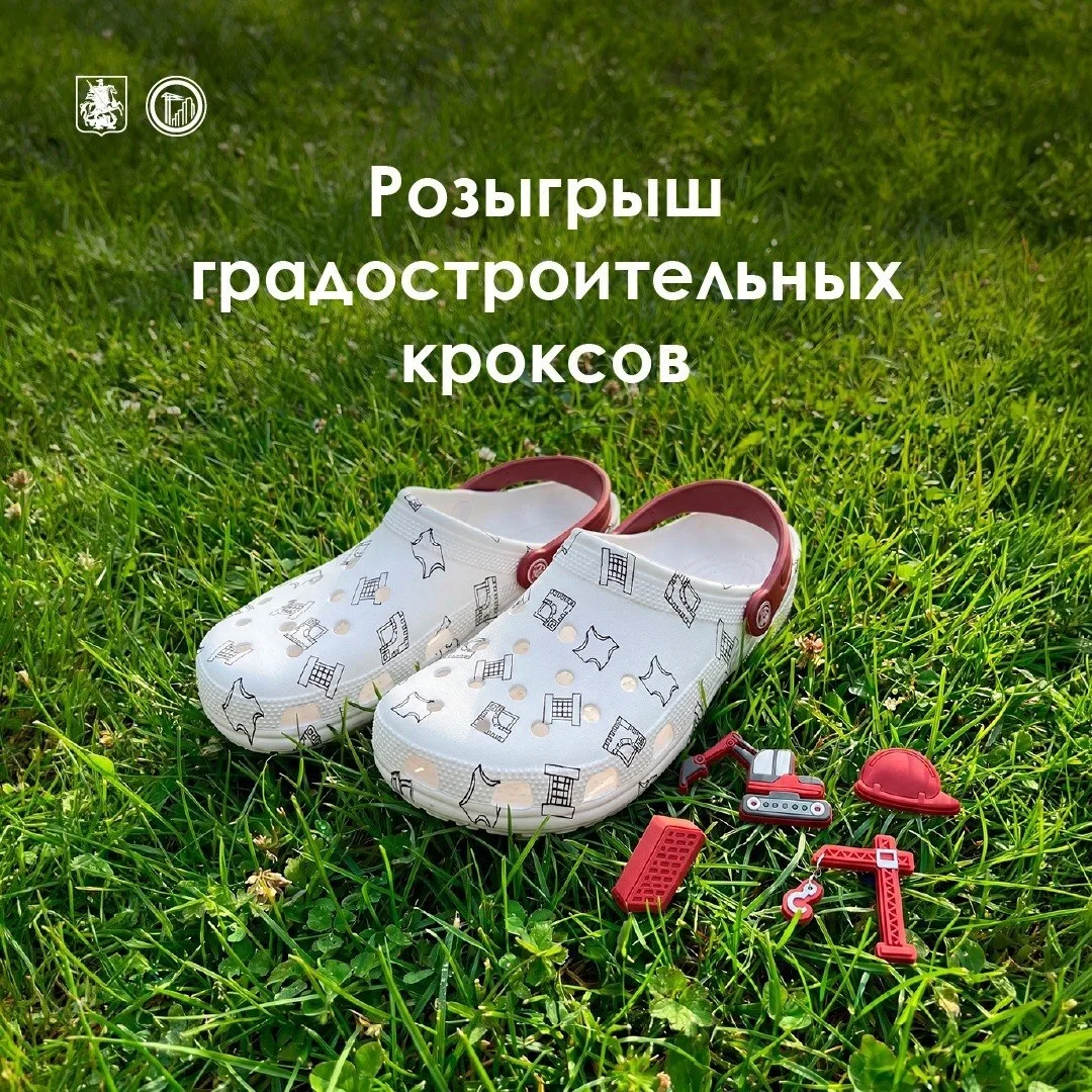 И в пир, и в мир, и в добрые люди 
 
Мы знаем, как порадовать зумеров, — разыгрываем сразу 10 пар кр