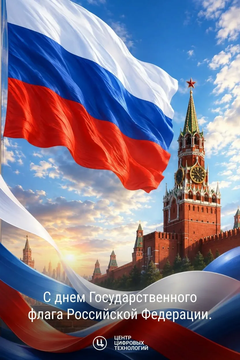 Российский триколор — это не просто официальный символ, это наша история, наши победы и...