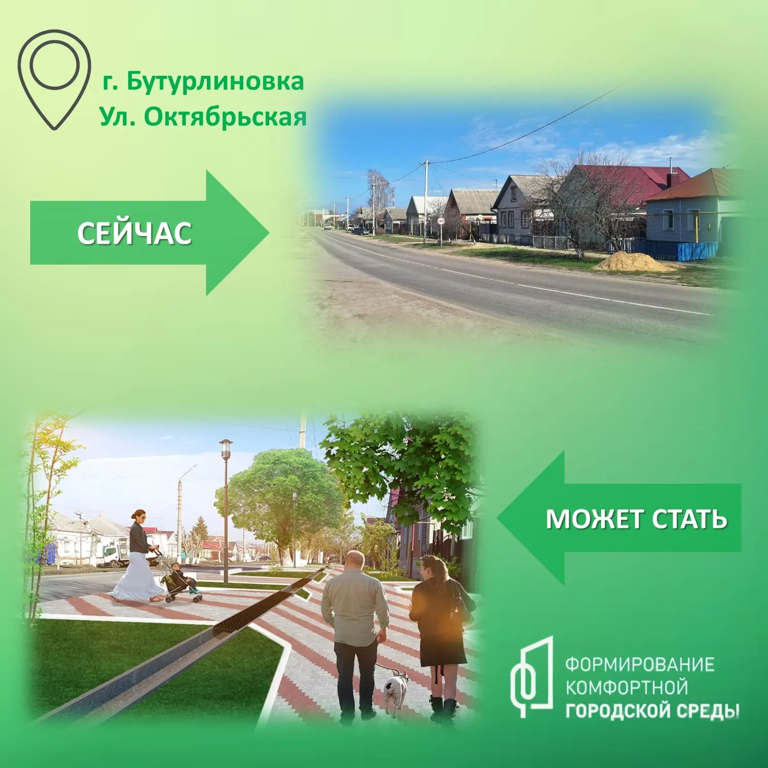 Помните, как в прошлом году мы выбрали бульвар «Школьный»? 🌳 Прямо сейчас этот проект успешно воплощ