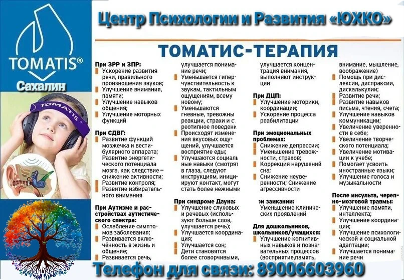 Томатис едет к Вам! 🤗