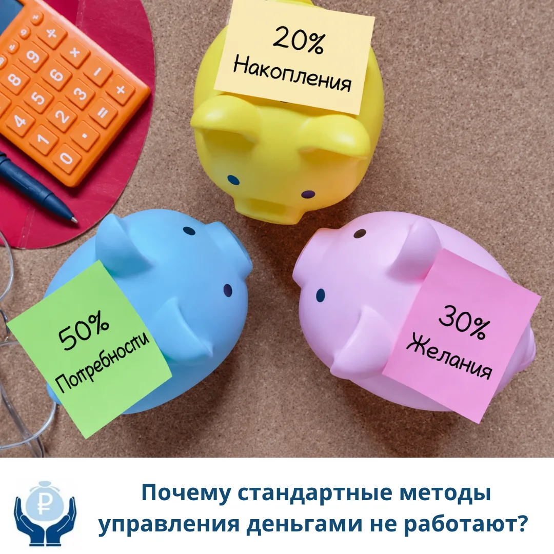 Почему стандартные методы управления деньгами не работают при нестабильном доходе?