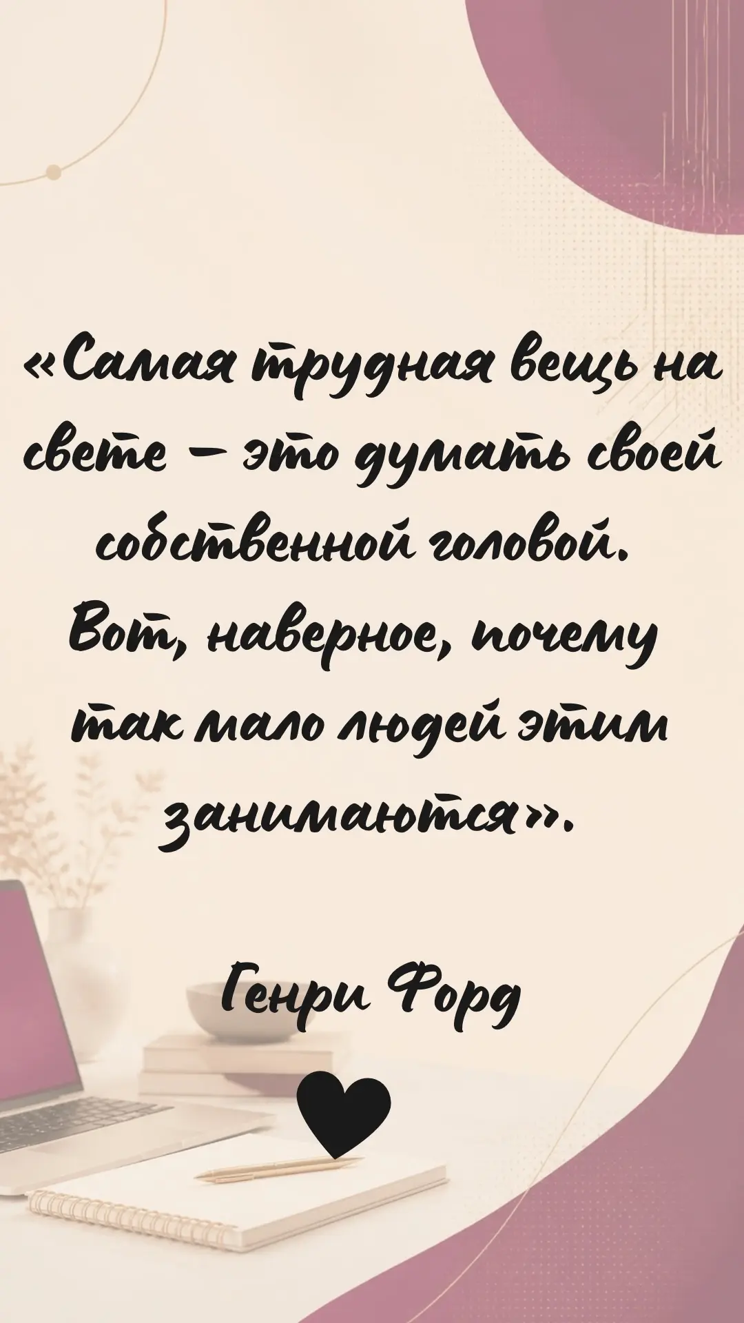 Немного мотивации от Генри Форда😉