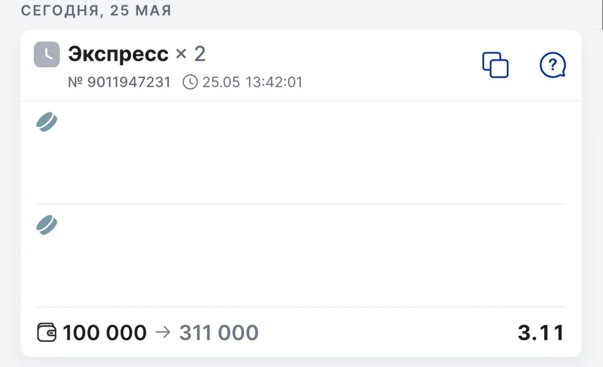 🎆ГОТОВ ЭКСПРЕСС НА ЧМ 3.11 КФ!  ⚡Только тщательный отбор матчей — работаем с теми встречами, где рис