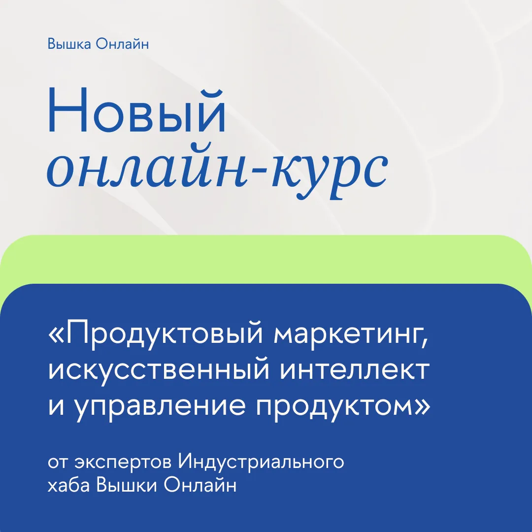 Новый онлайн-курс