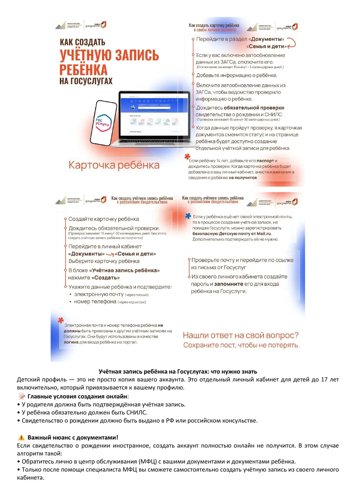‼️О порядке регистрации обучающихся образовательных организаций в ТОР «Моя школа».
