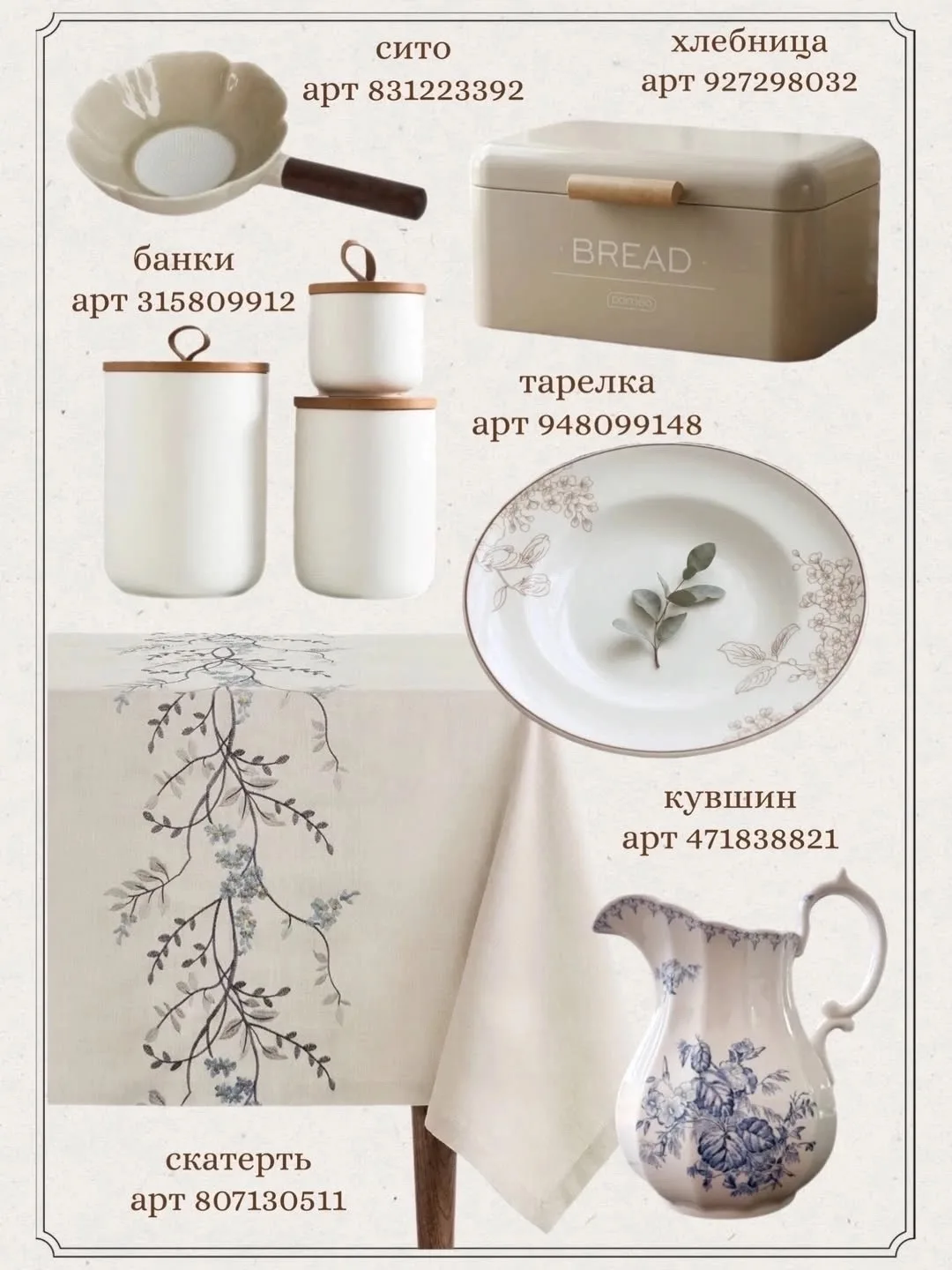 Для дома ✨