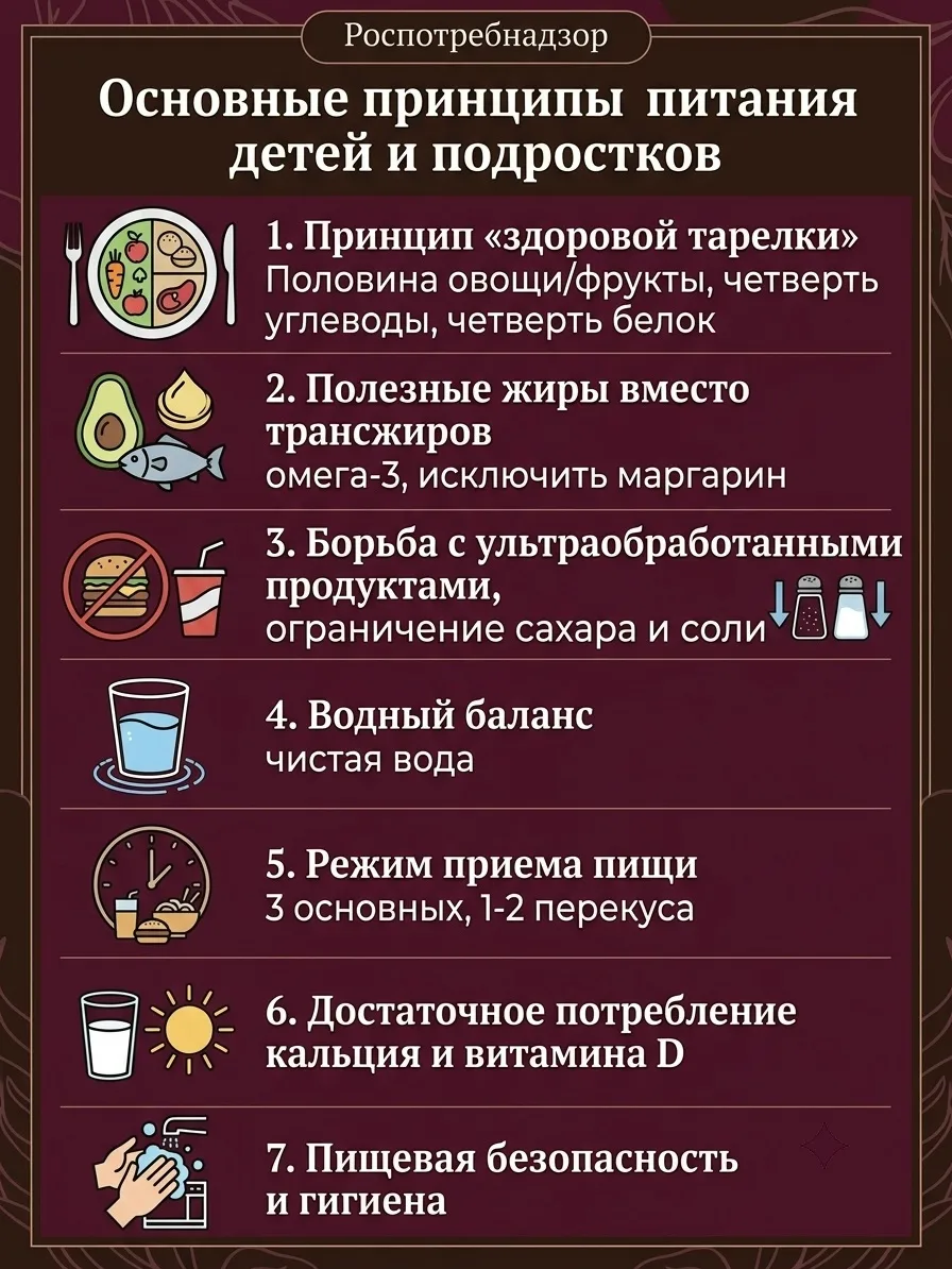 Специалисты Роспотребнадзора напоминают: