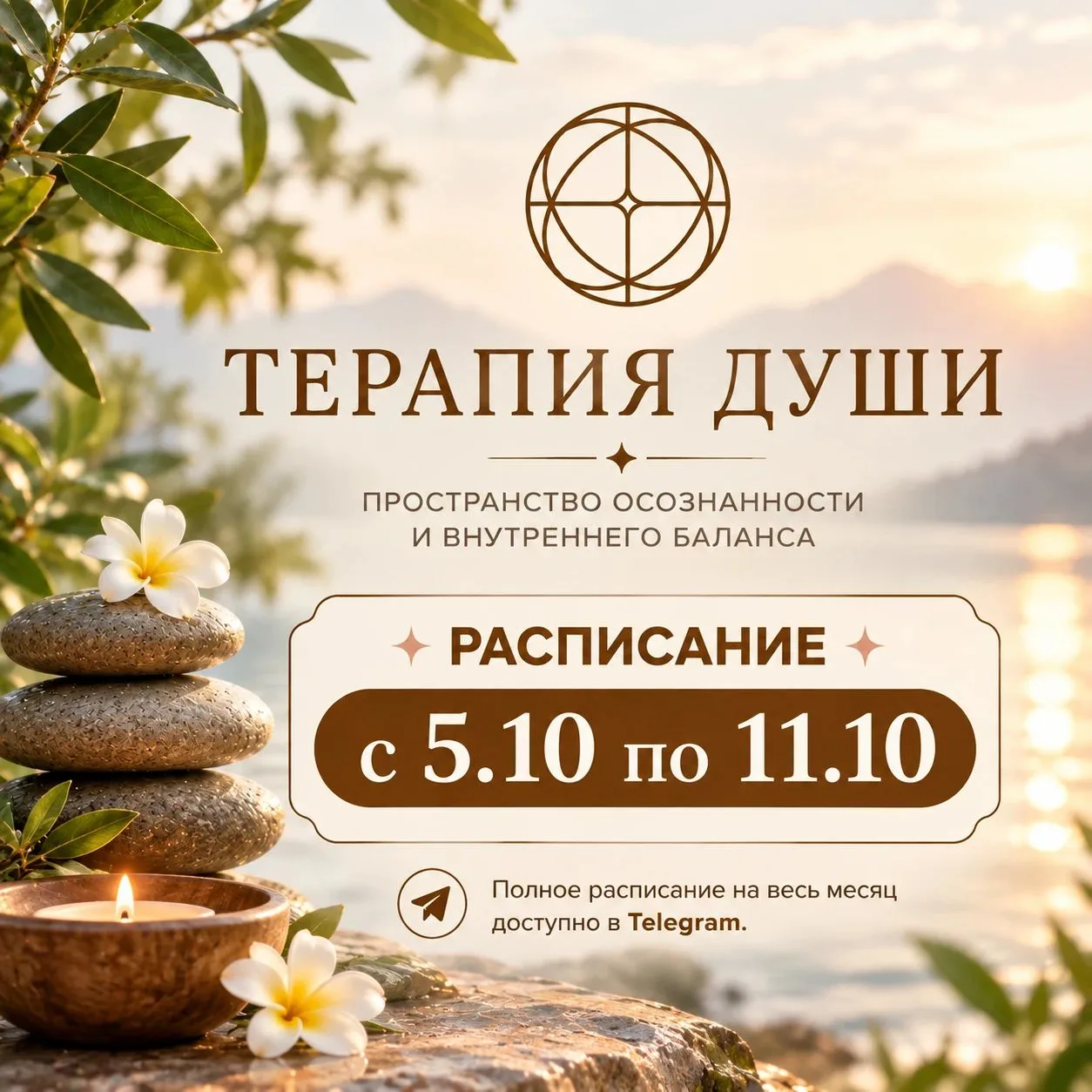 🍁 05.10 (Пн): 11:00, 13:00