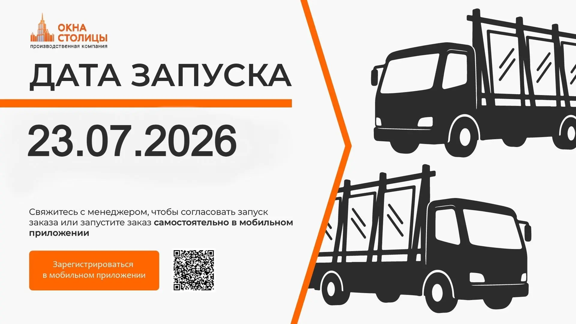 🚚 СРОКИ ГОТОВНОСТИ И ДОСТАВКИ

• Информация будет обновляться ежедневно, кроме выходных и праздничн