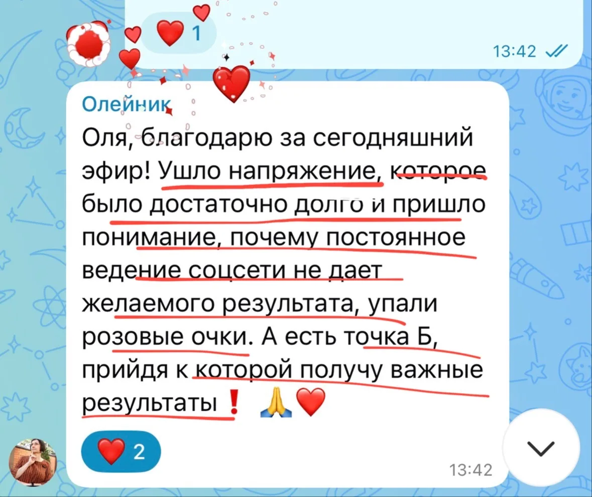 ❤️‍🔥Сняли розовые очки, посмотрели в лицо фактам и убедились, что психологическую прак...