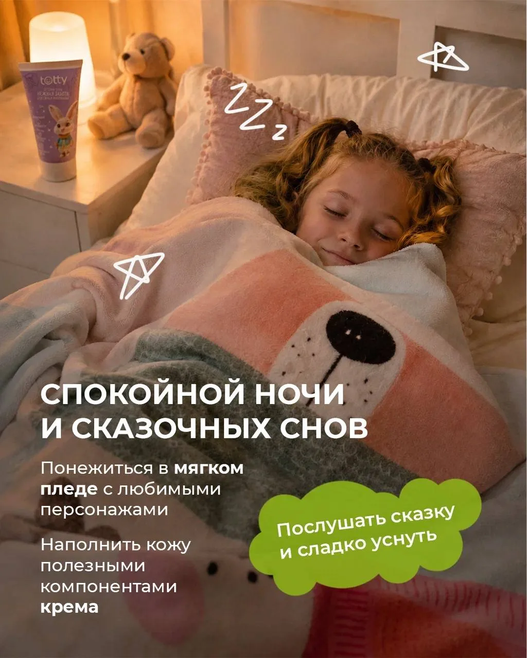 С ЗАБОТОЙ О ДЕТЯХ ВМЕСТЕ С GREENWAY 💚  Мы знаем, как сильно родители хотят одного: чтобы ребёнок был