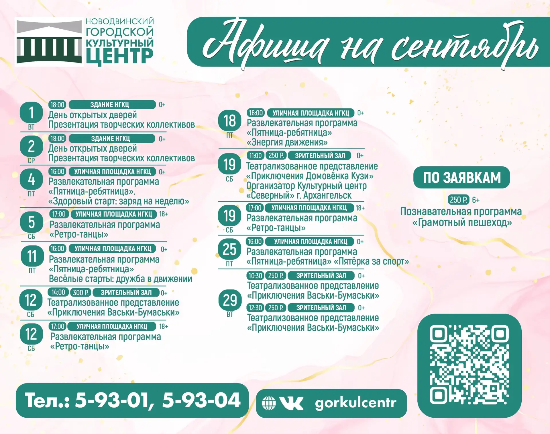 Погрузитесь в атмосферу осени вместе с нами!