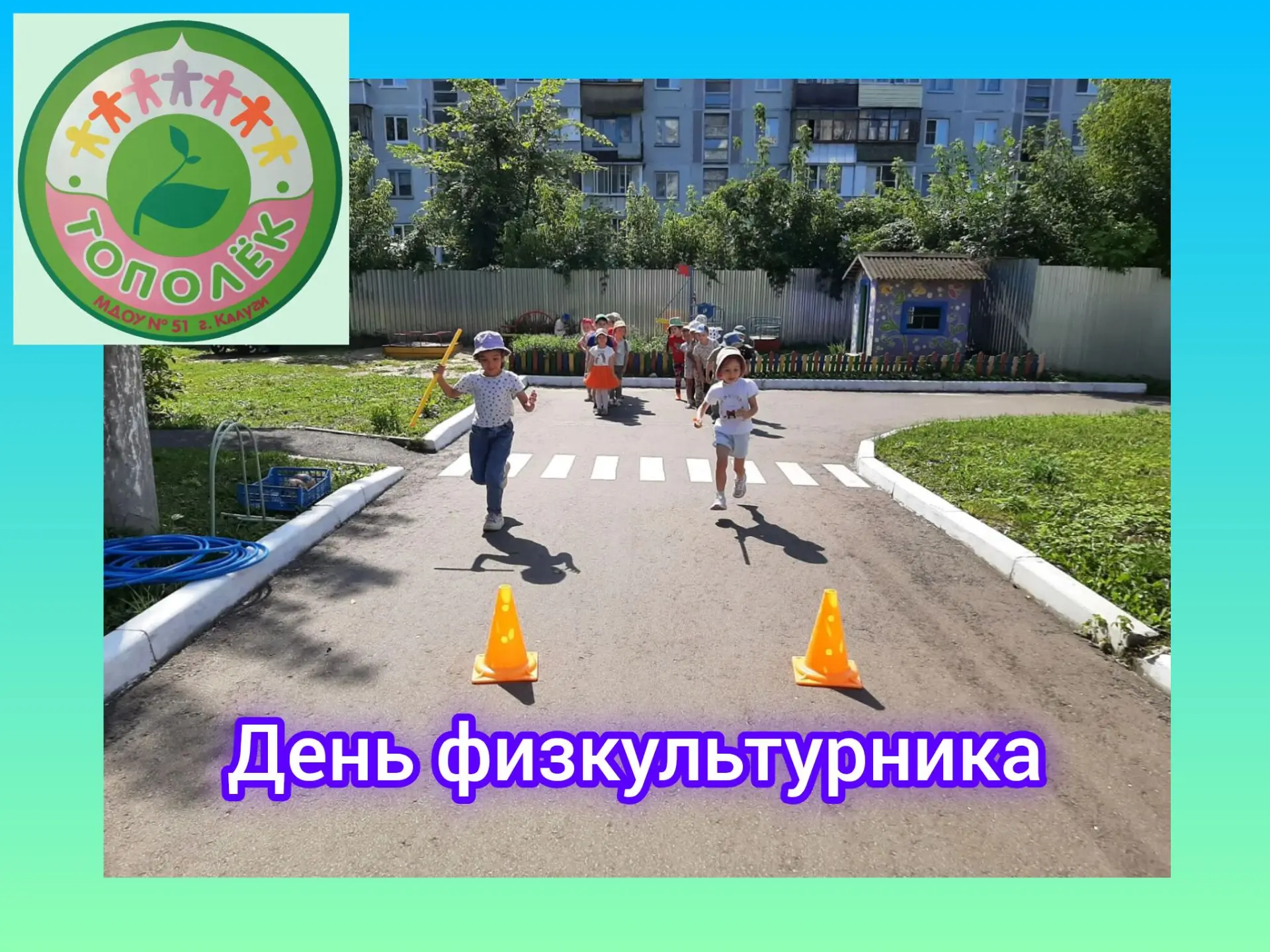 8 августа наша страна отмечает День физкультурника. Это праздник не только для тех, кто...