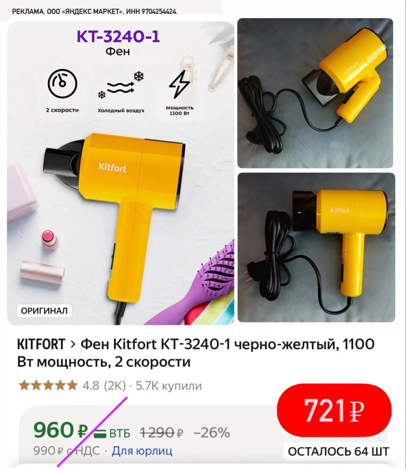 Фен KITFORT по суперцене🌬️