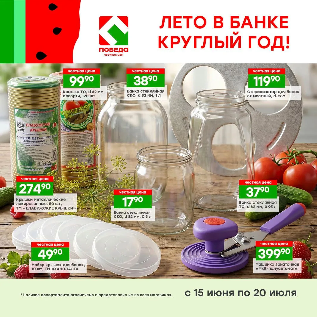Лето в банке — это реально! 🥫Представьте, как зимой вы открываете баночку сочных марин...