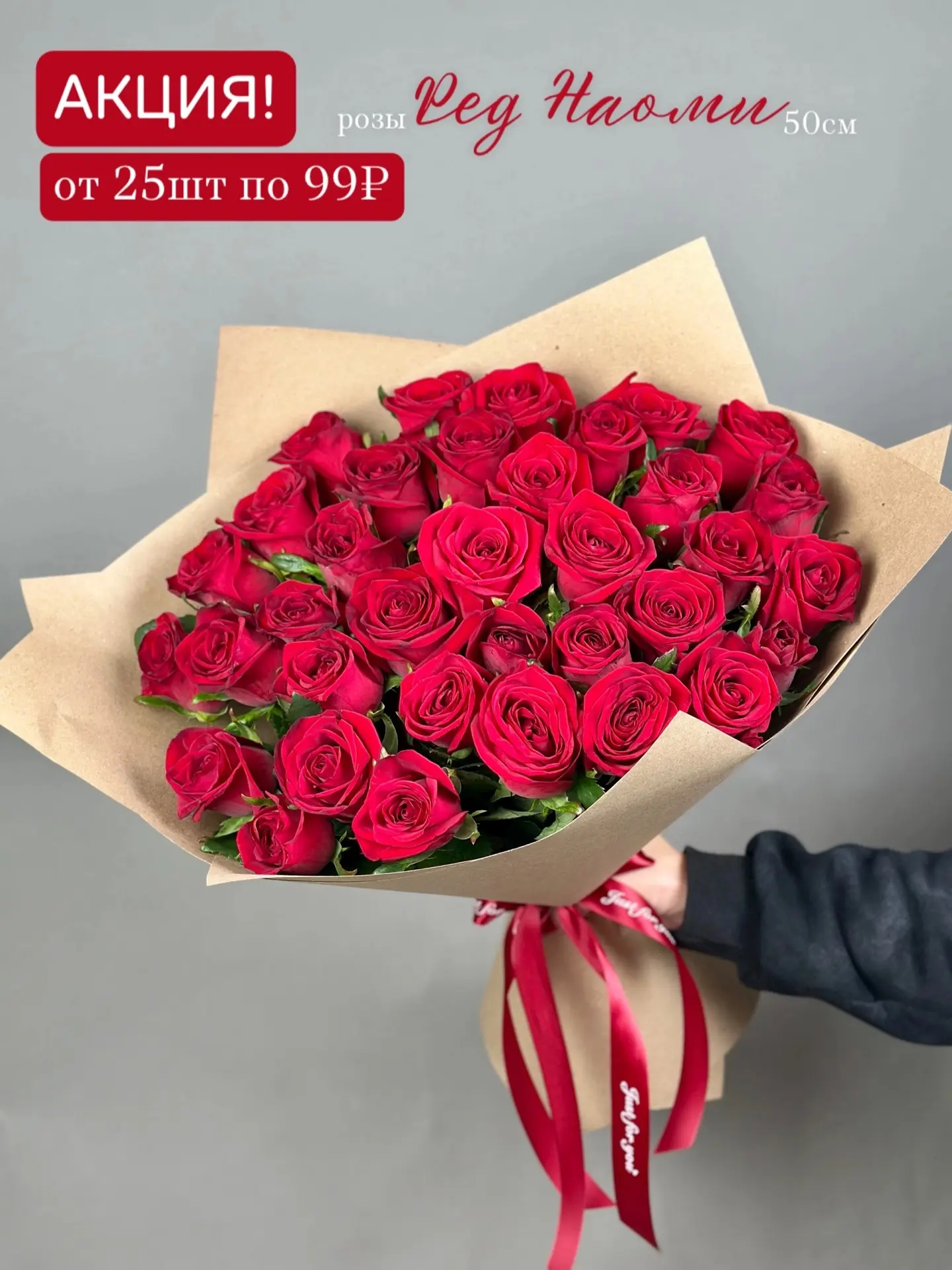 🌹Красные розы 99₽🤫