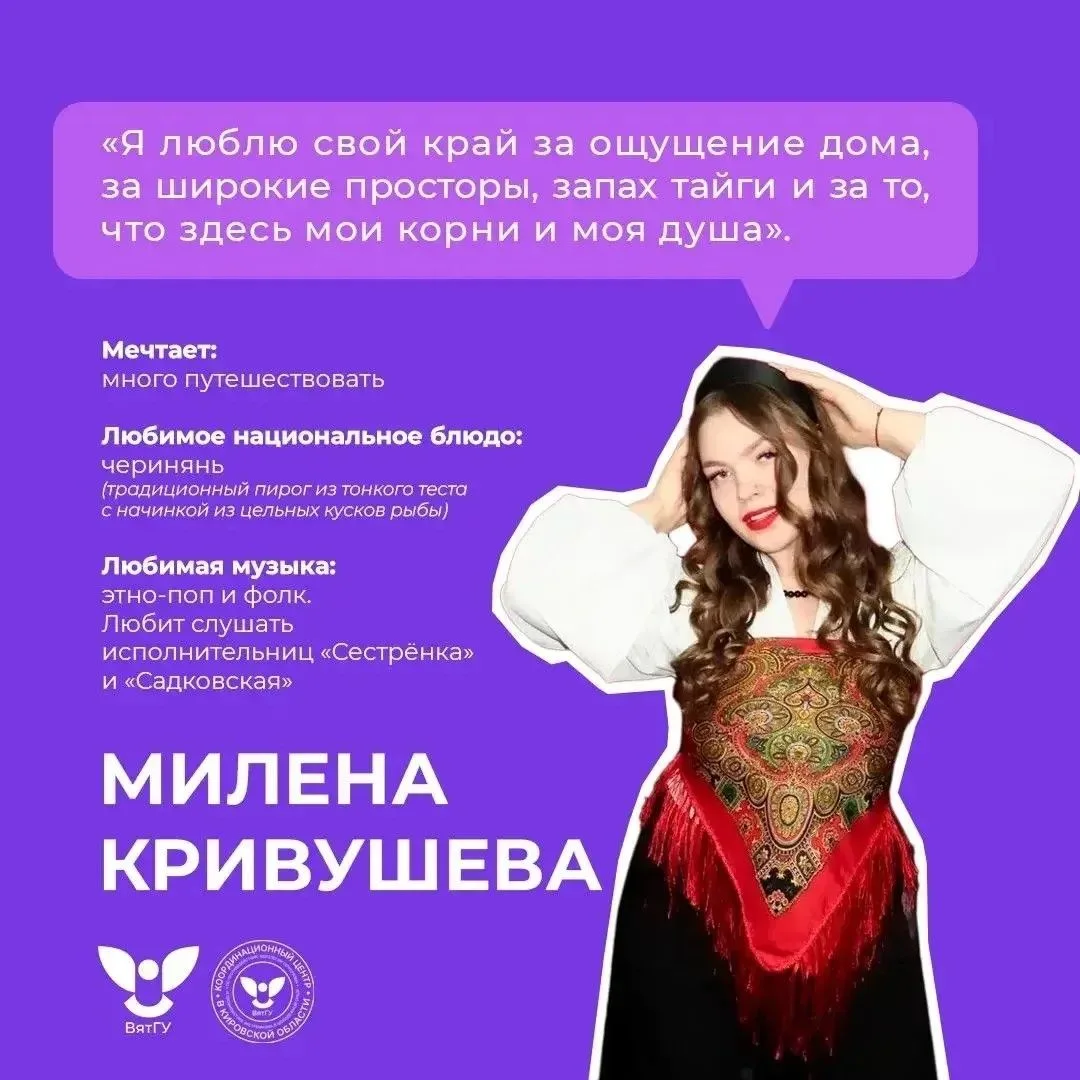 🇷🇺Друзья, продолжаем нашу серию постов «Моя Россия: лица и традиции» — истории студен...