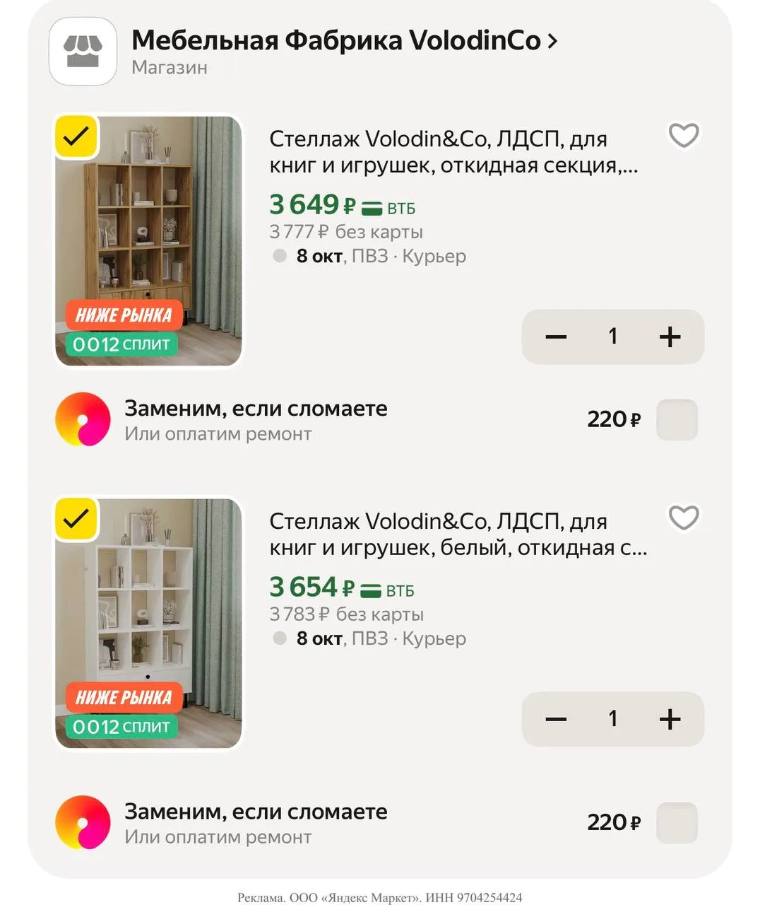 Яндекс маркет