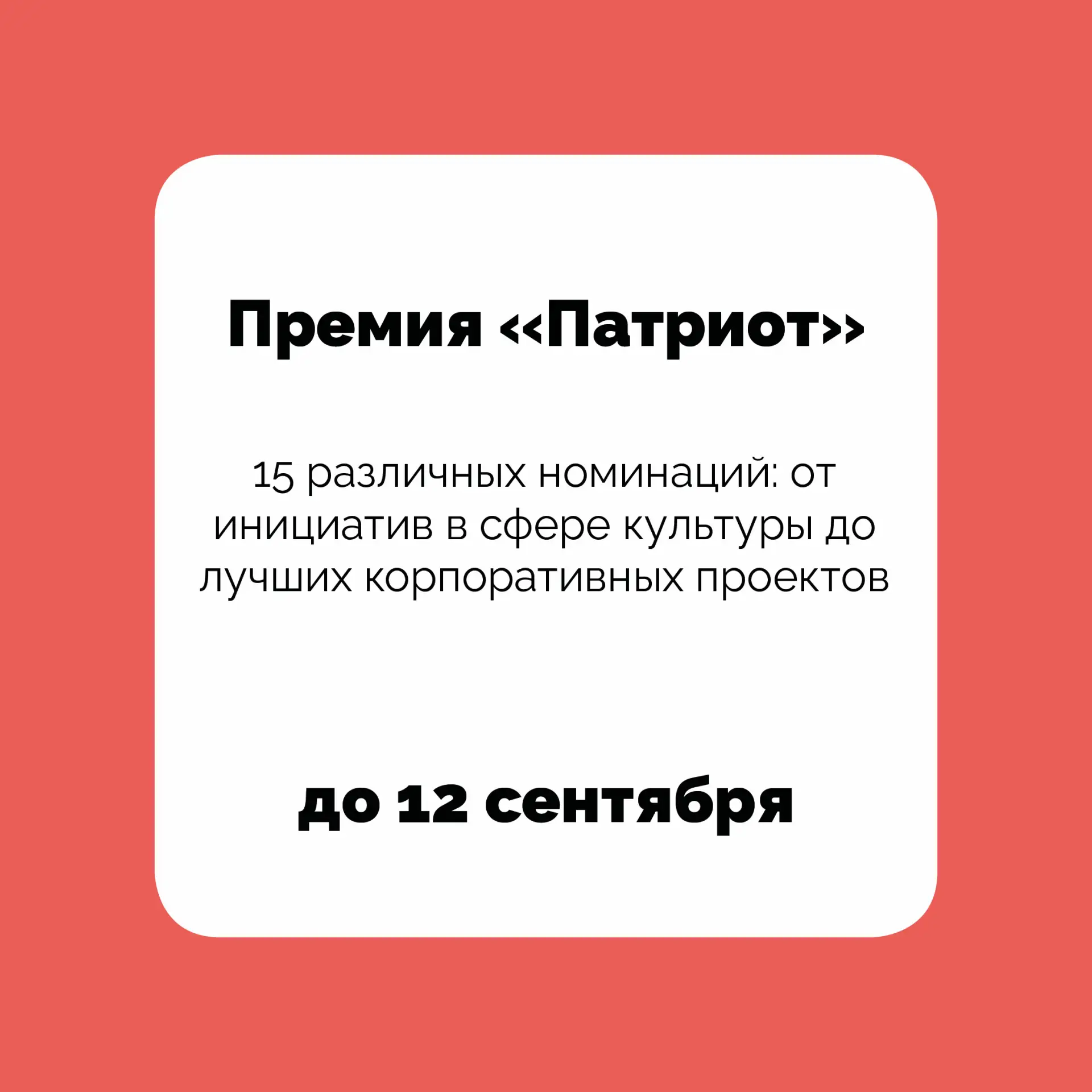 Скоро кончится лето, но не возможности заявить о себе! Куда подать заявки и в каких кон...