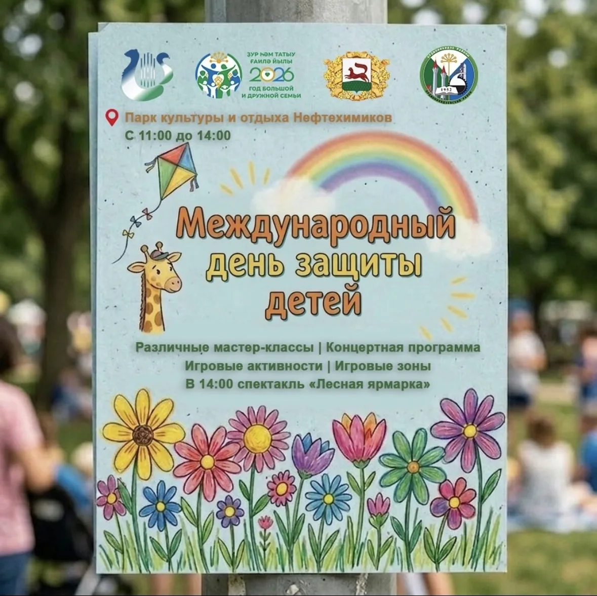 ☀ Детство звонкое смеется