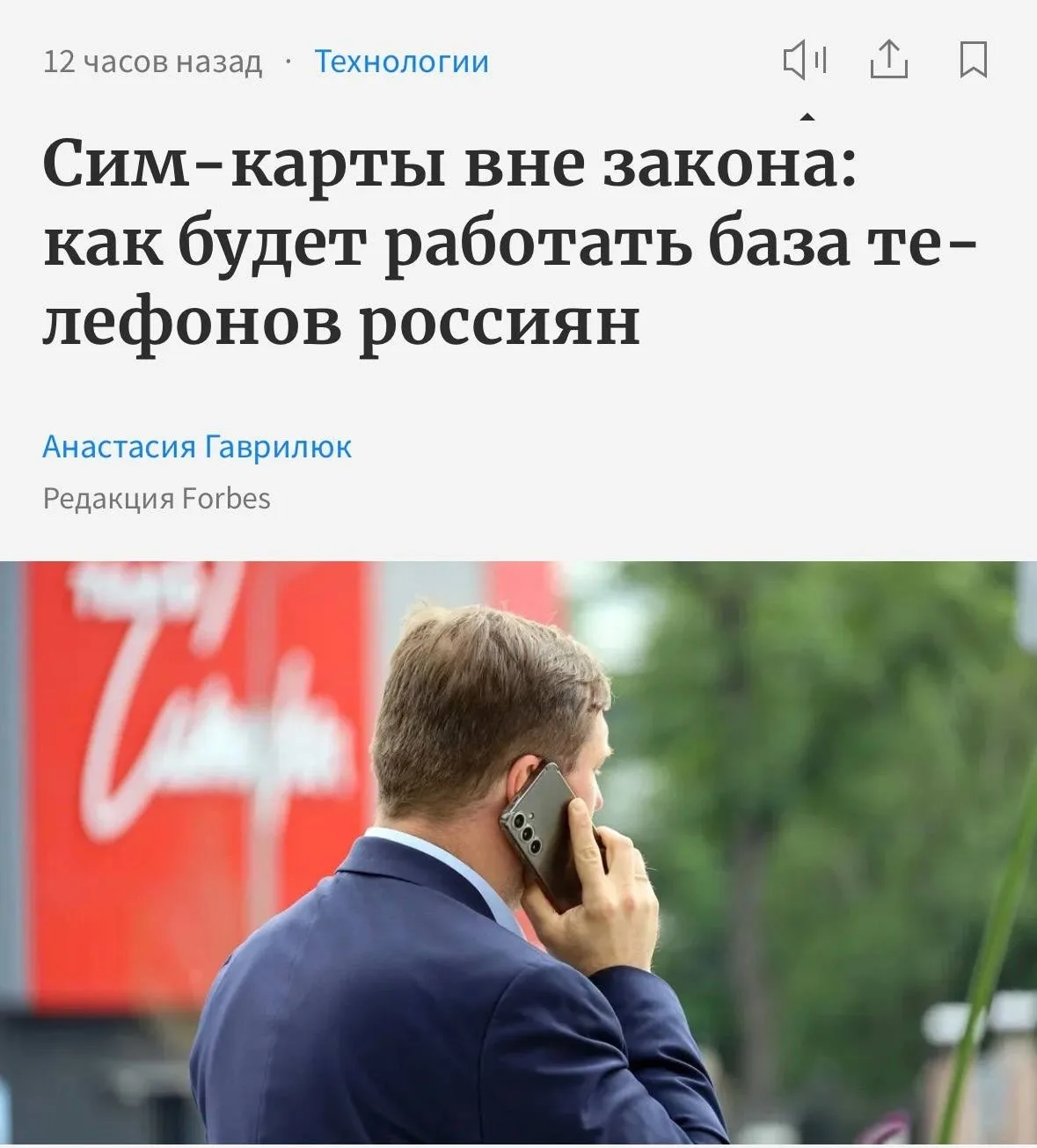 Россиянам хотят отключать незаконно ввезенные телефоны — для этого создается база идент...