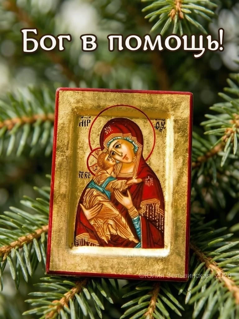Научи меня, Боже, не вязнуть