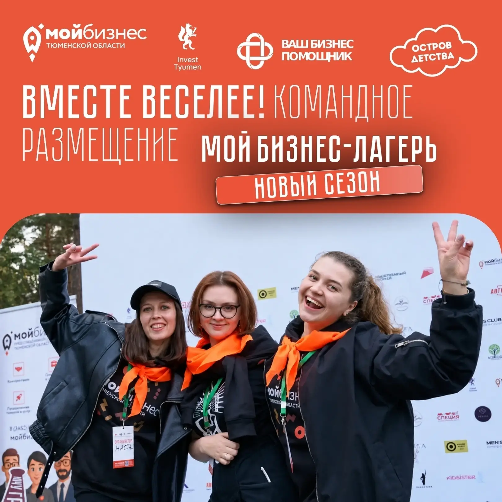 Проводить время с единомышленниками не только веселее, но и выгоднее! 🧡😊
